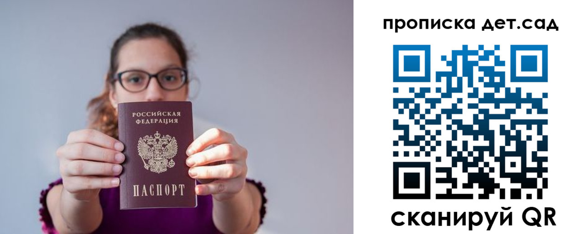 прописка паспорт в Пензе