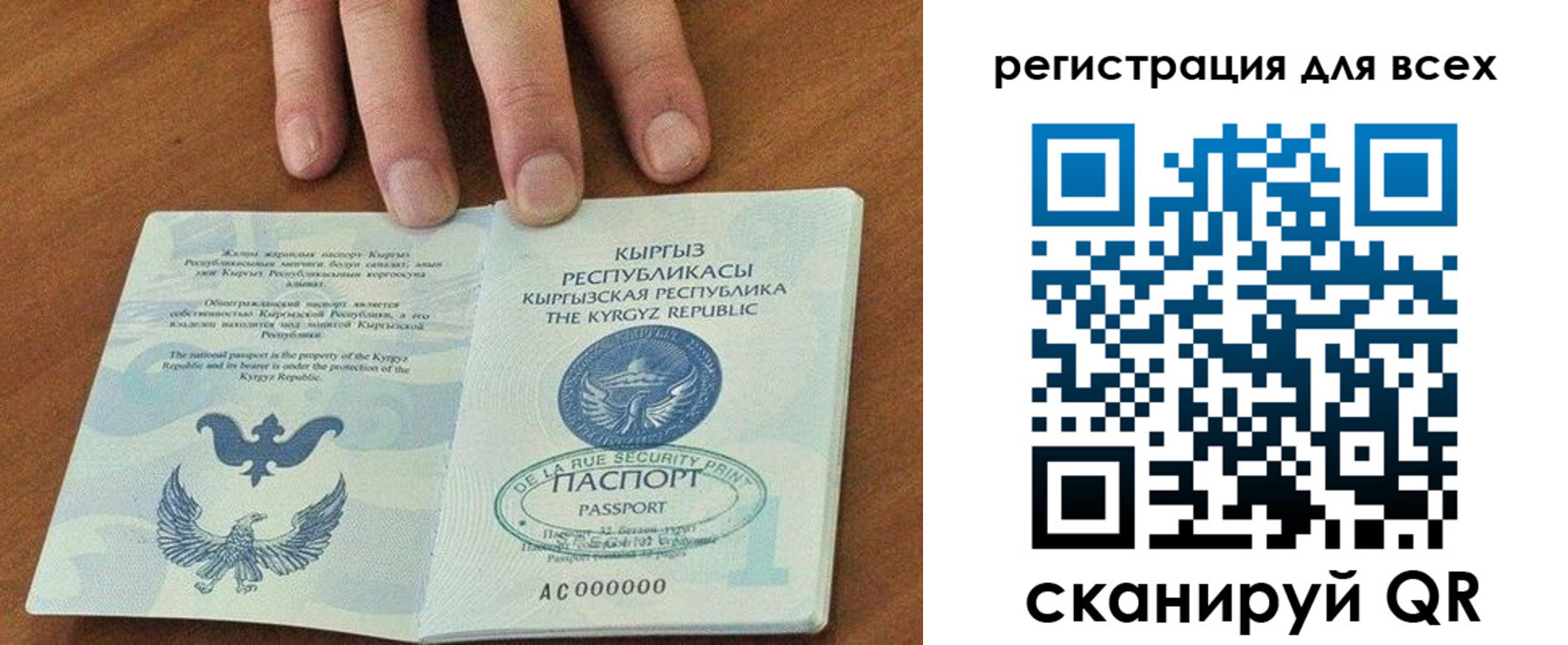 прописка для школы в Пензе