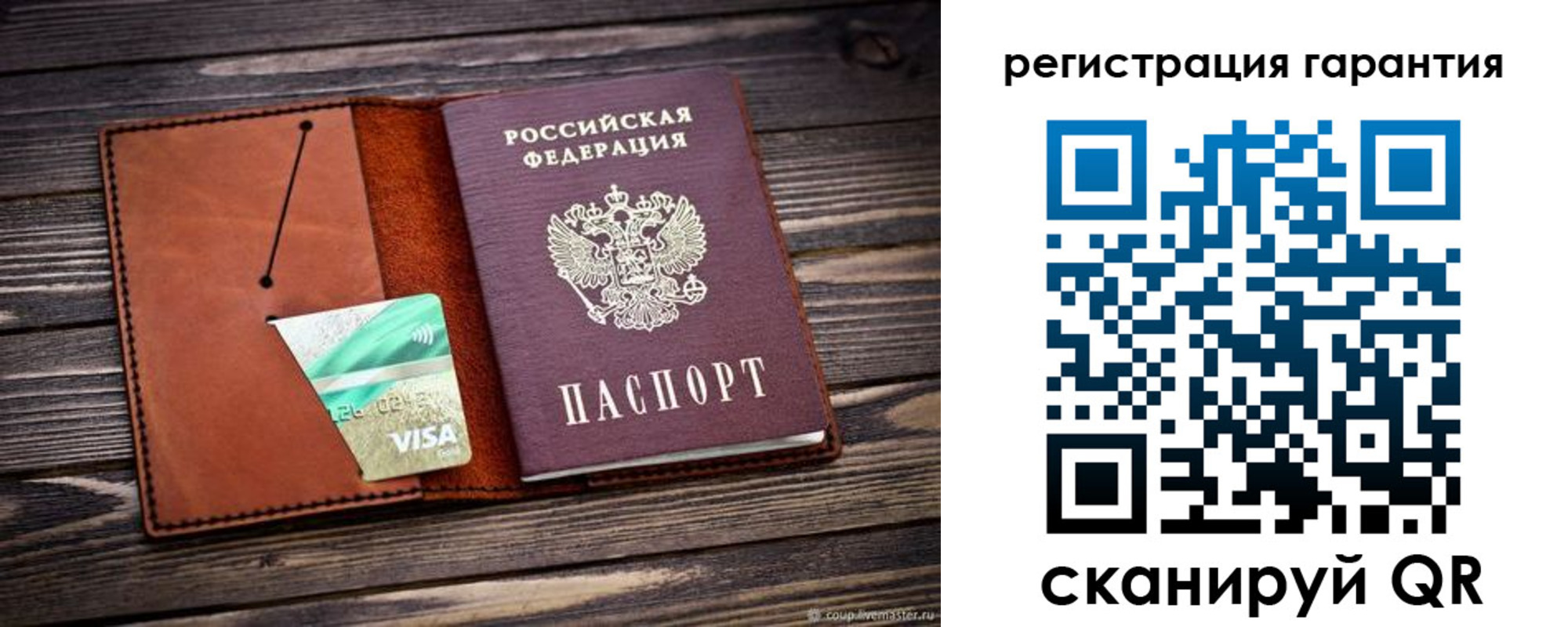 прописка для работы в Пензе