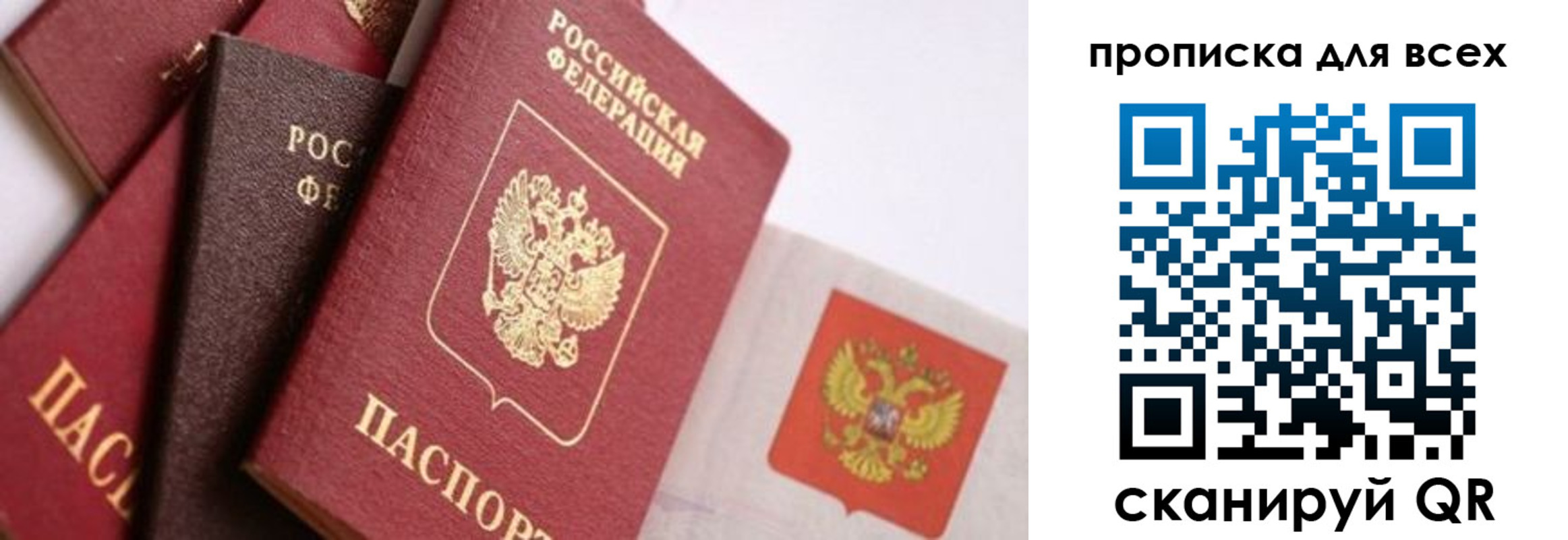 временная регистрация поиск в Пензе
