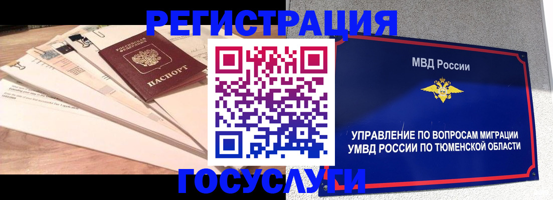 регистрация для школы в Пензе