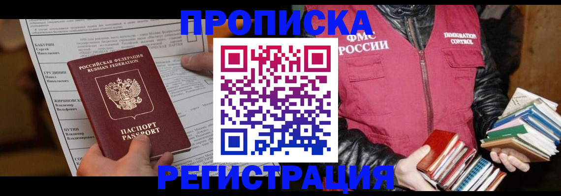 временная регистрация гарантия в Пензе