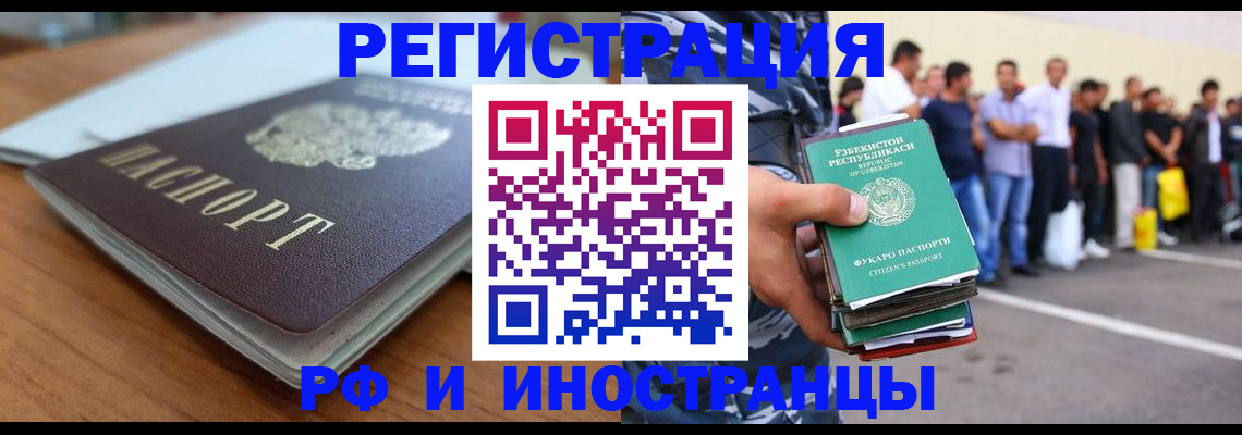 где прописаться в Пензе