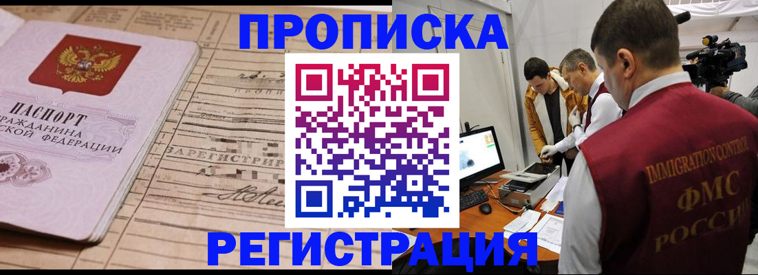 временная регистрация госуслуги в Пензе