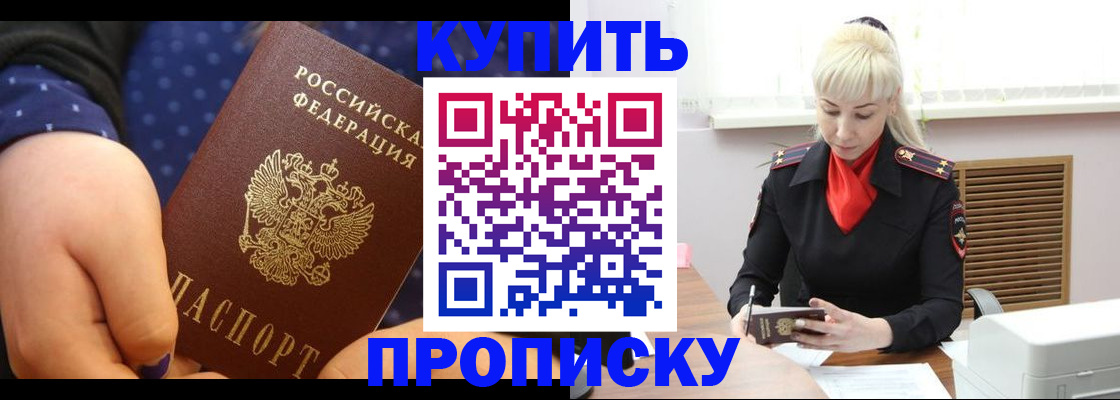 прописка иностранных граждан в Пензе