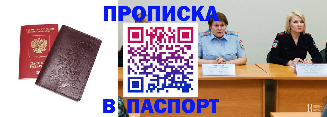 временная регистрация гарантия в Пензе
