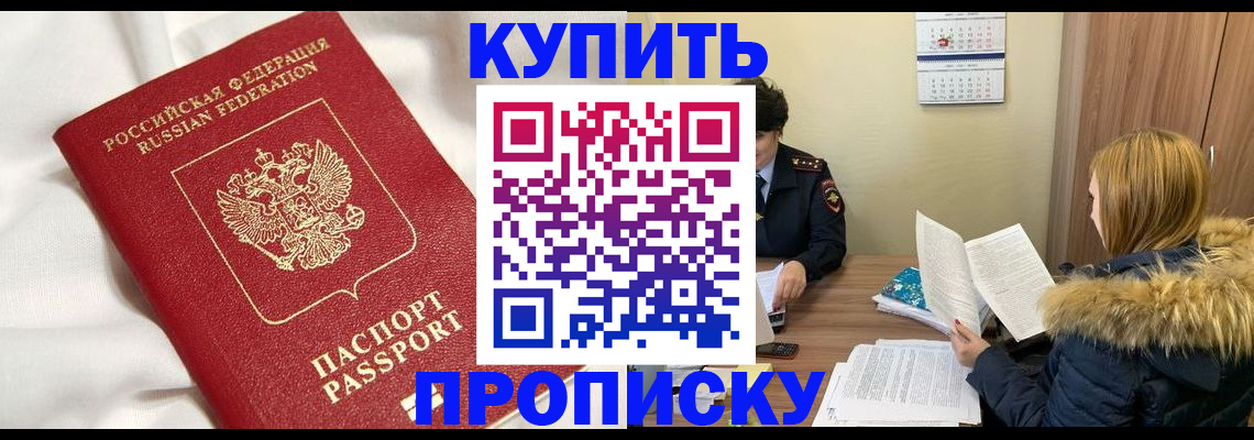 временная регистрация гарантия в Пензе