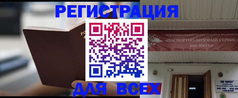 временная регистрация адрес в Пензе