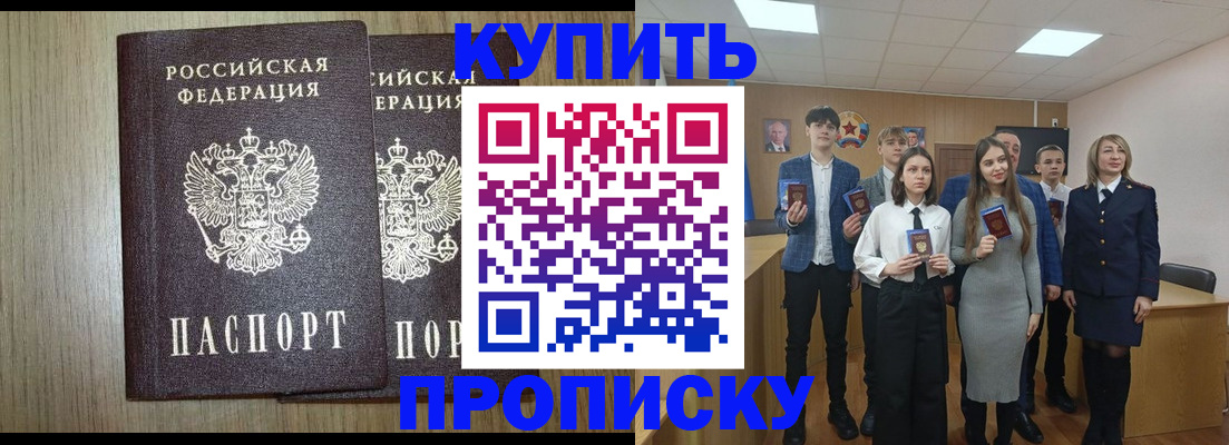 временная регистрация надежно в Пензе