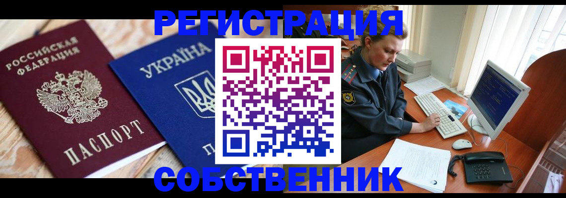 временная регистрация адрес в Пензе